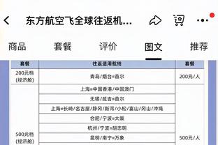 尼尔森数据：两次错失绝佳机会&两次关键传球，获评6.3分