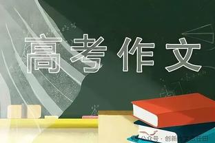 特尔：若不踢足球我会成为兽医 本赛季目标是15球5助